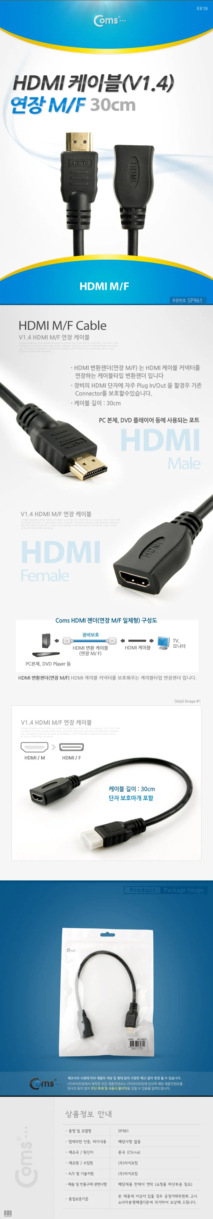 HDMI 케이블 V1.4 30cm 영상 연장케이블 상세3