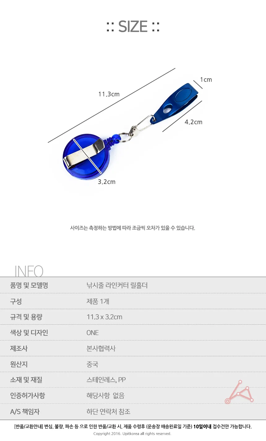 합사라인커터기 낚시용가위 낚시줄커터 낚시도구세트 상세2