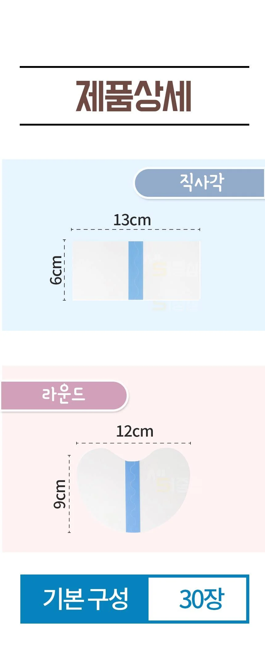 장마 신발 방수 스티커 오염방지 필름 운동화 빗물 LP 상세3