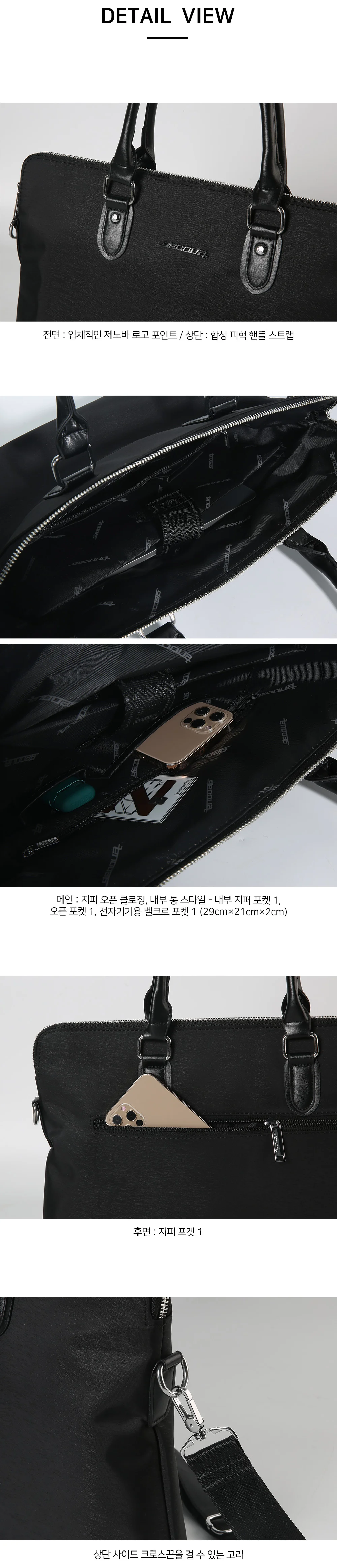 남자 여자 서류 가방 노트북 사무용가방 직장인가방 상세5