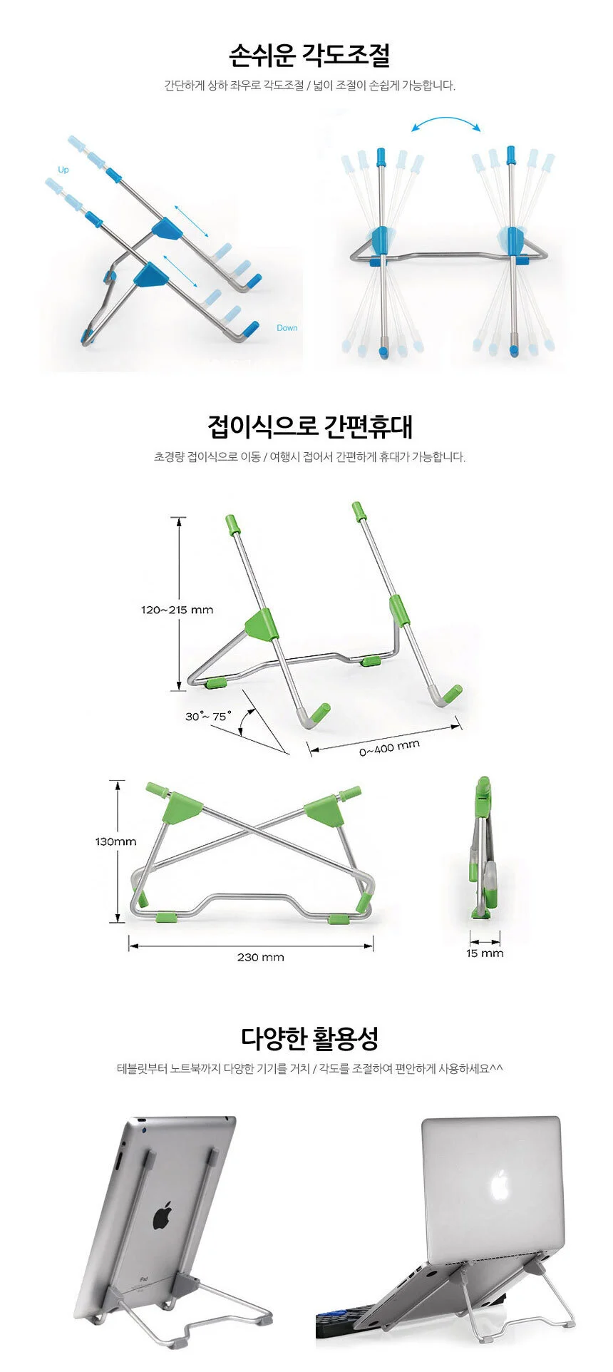 경량 노트북 받침대/접이식 스탠드 아이패드 거치대 상세2