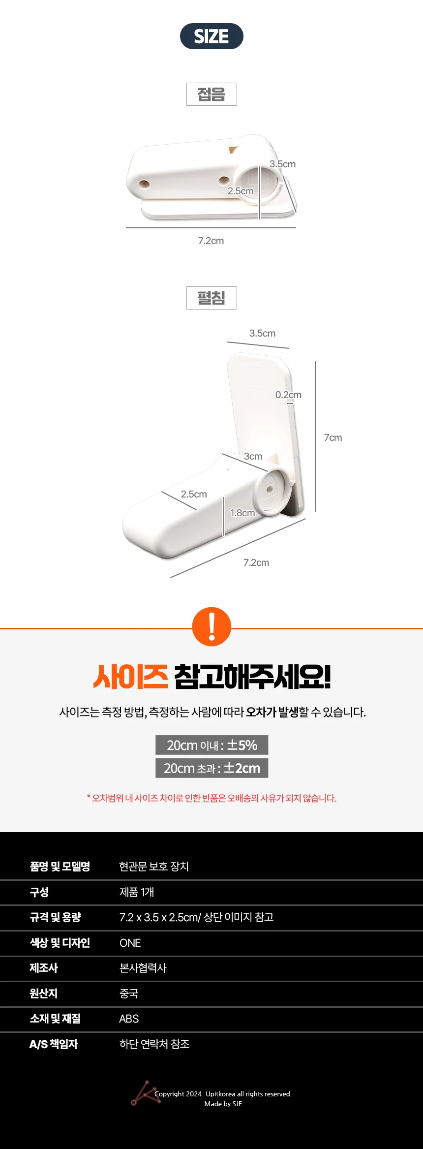 현관문 보호 장치 손잡이잠금 안전장치 현관문고정장치 상세2