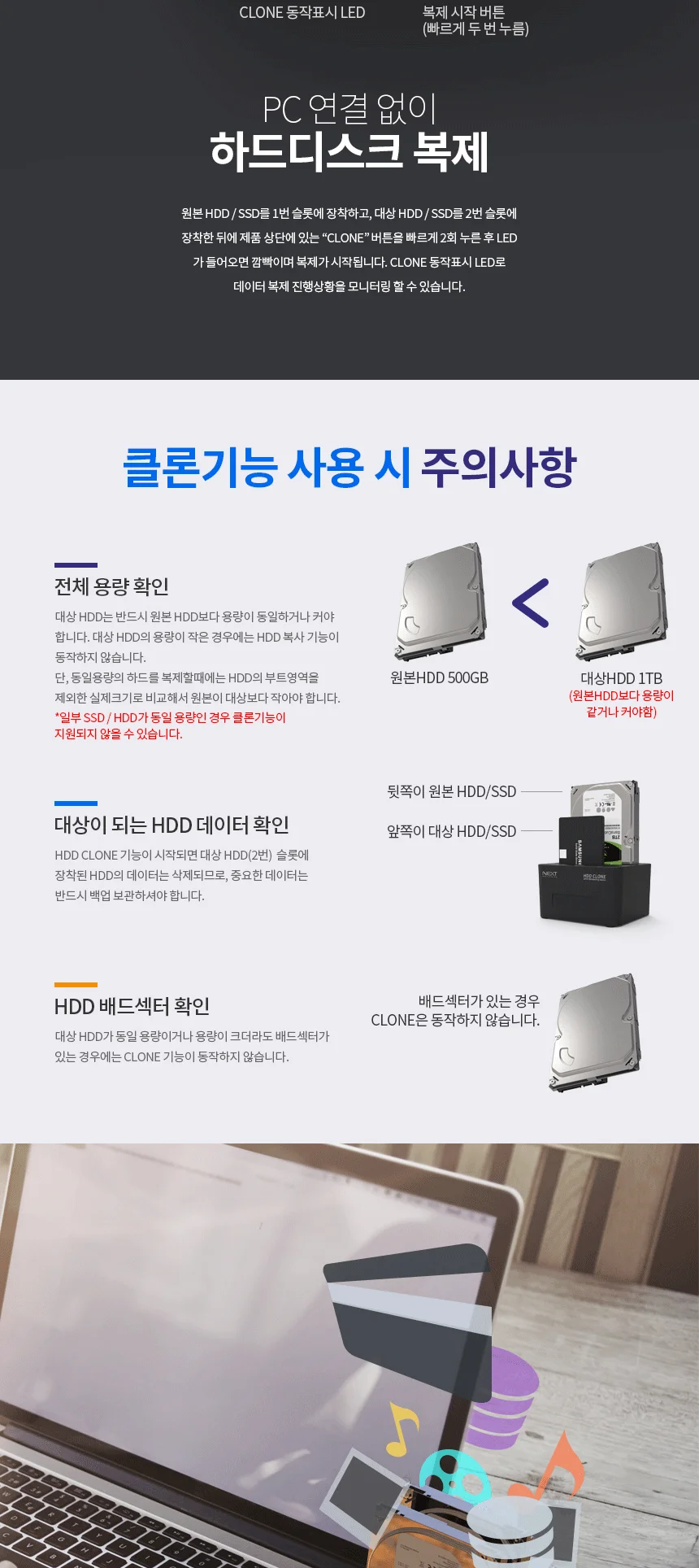 루미나D hdd 외장하드 도킹스테이션 ssd 복사 백업 c타입 상세4