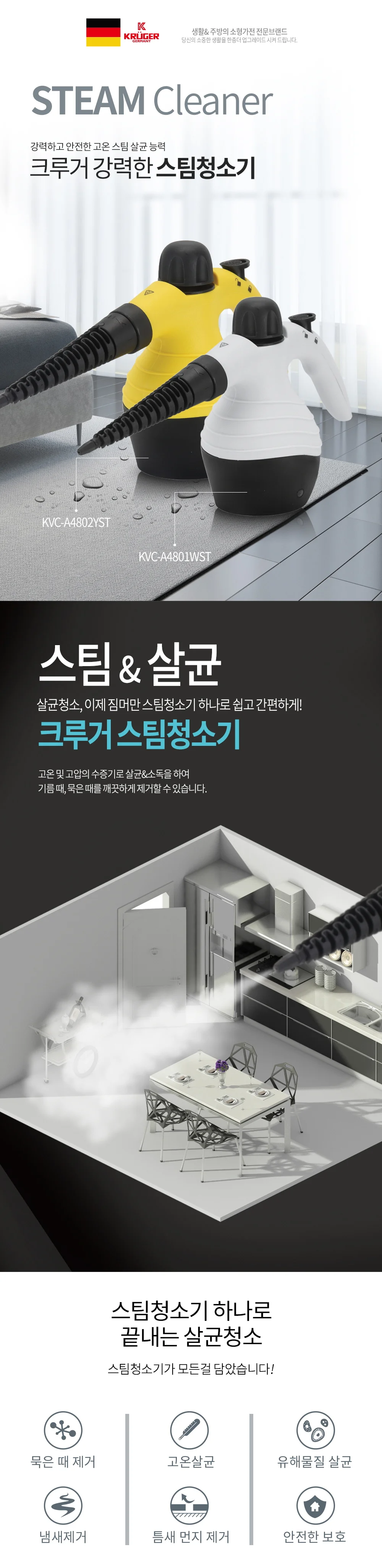 스팀 청소기 욕실청소기 입주청소 주방소독 상세2