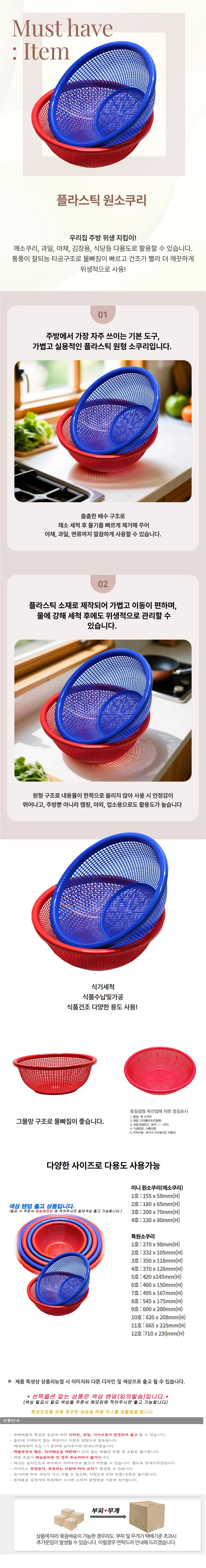 EA 특원소쿠리 5호 EA-890 깨소쿠리 42x 상세1