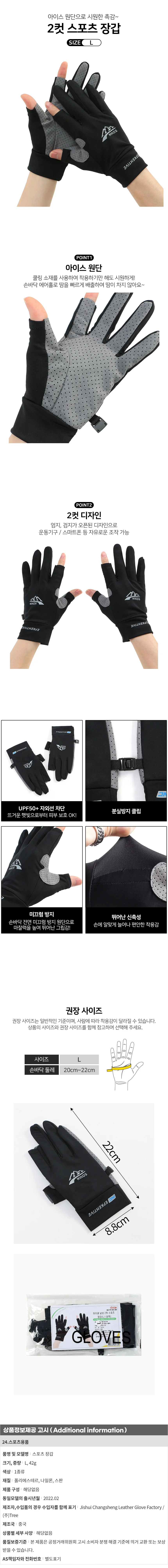 하이쿨 2컷 스포츠 장갑(L) 블랙 낚시 자외선차단 상세1