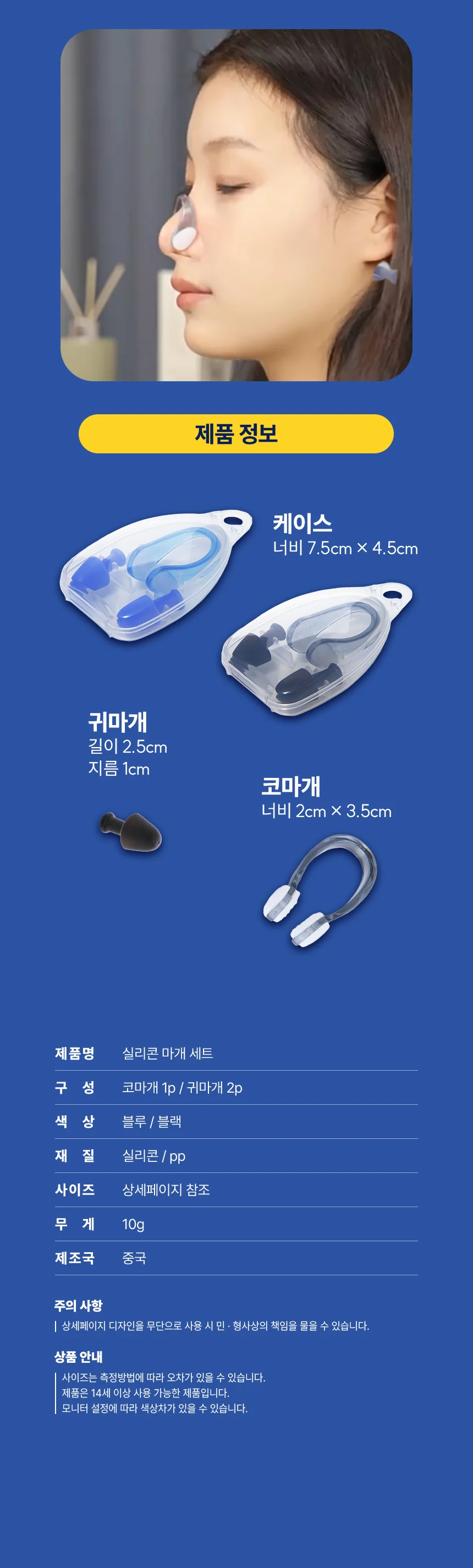 잠수 수영 실리콘 물 방지 휴대용 귀마개 코마개 세트 상세4