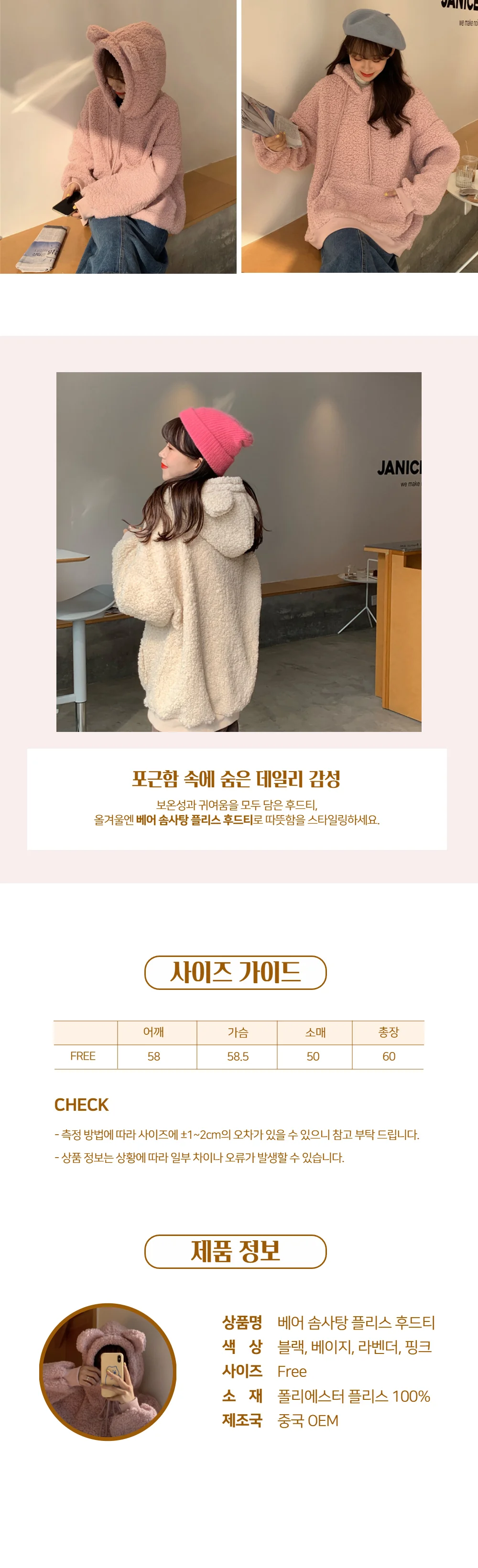 곰돌이귀 후드티 뽀글이 후드 맨투맨 후드티셔츠 후드집업 상세3
