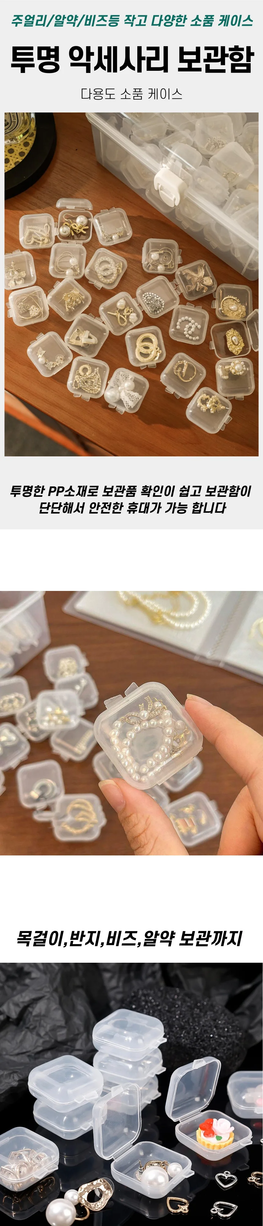 목걸이 반지 귀걸이 악세사리 보관함 상세1