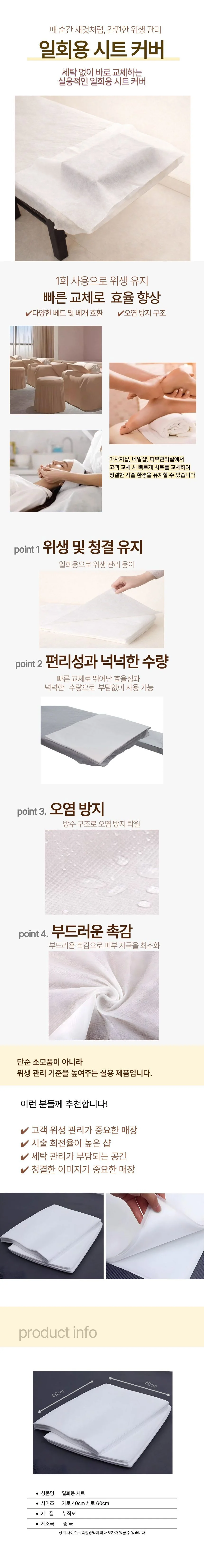 일회용 방수 부직포 위생베개 커버 100매입 상세1