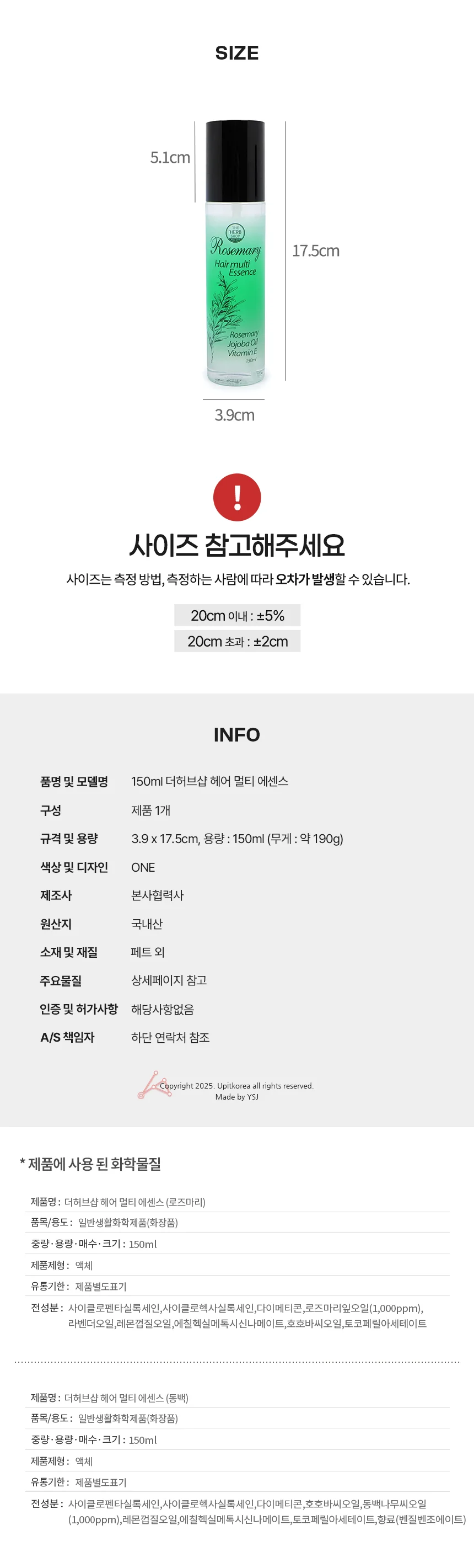 더허브샵 헤어 멀티 에센스 150ml 모발관리 모발오일 상세4