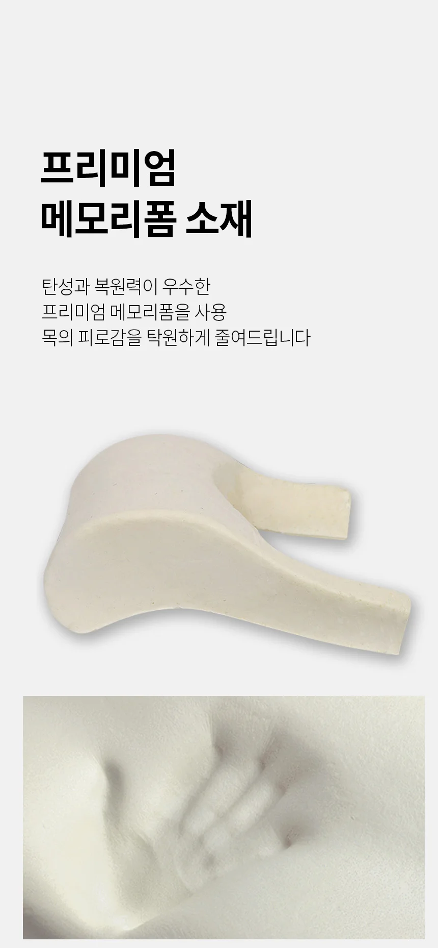 차량용 넥핏 목쿠션 자동차 목베개 헤드레스트 메모리폼 목받침 상세4