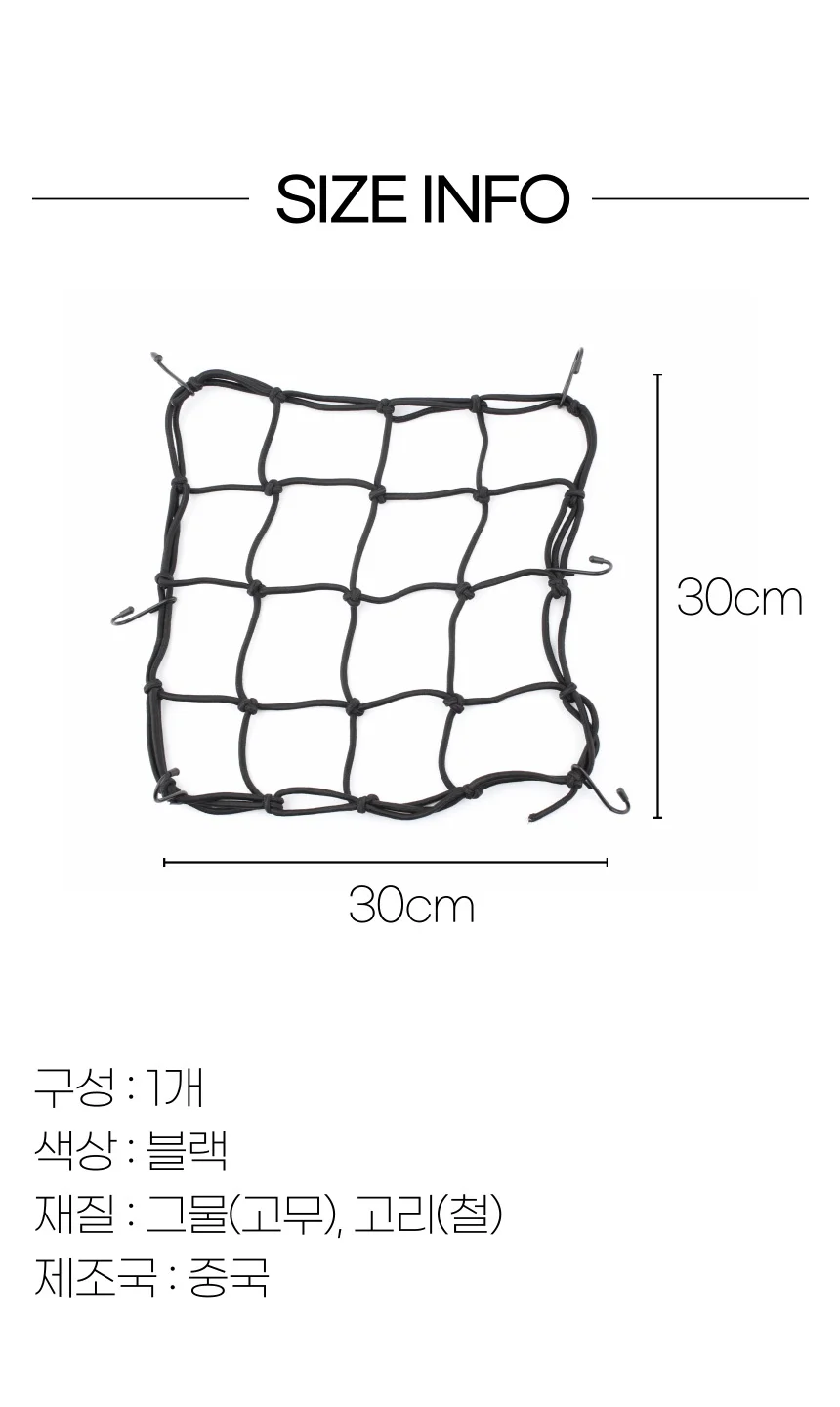 오토바이 바이크 짐 헬멧 그물망 그물 짐끈 상세5