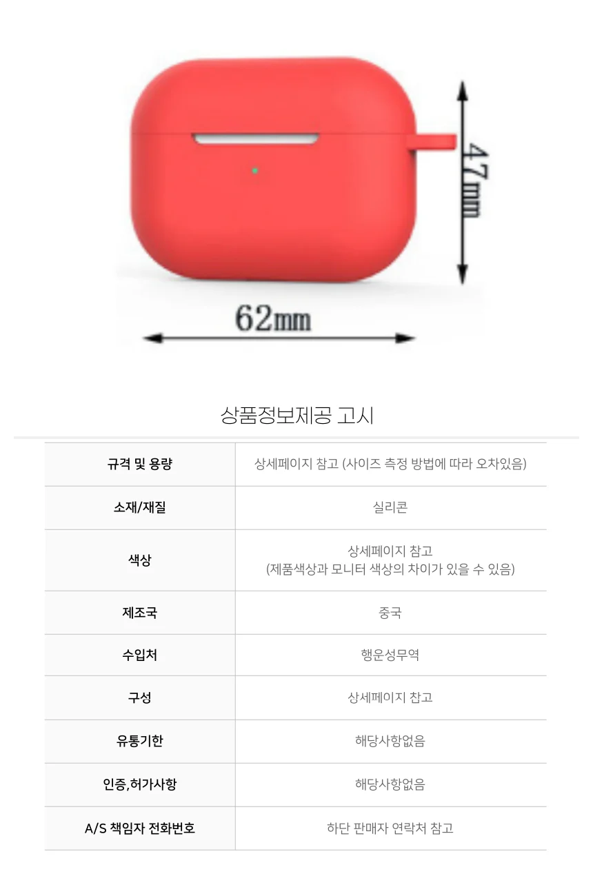 올레포빅 블루라이트 케이 보호유리 실리콘 흰색 상세4
