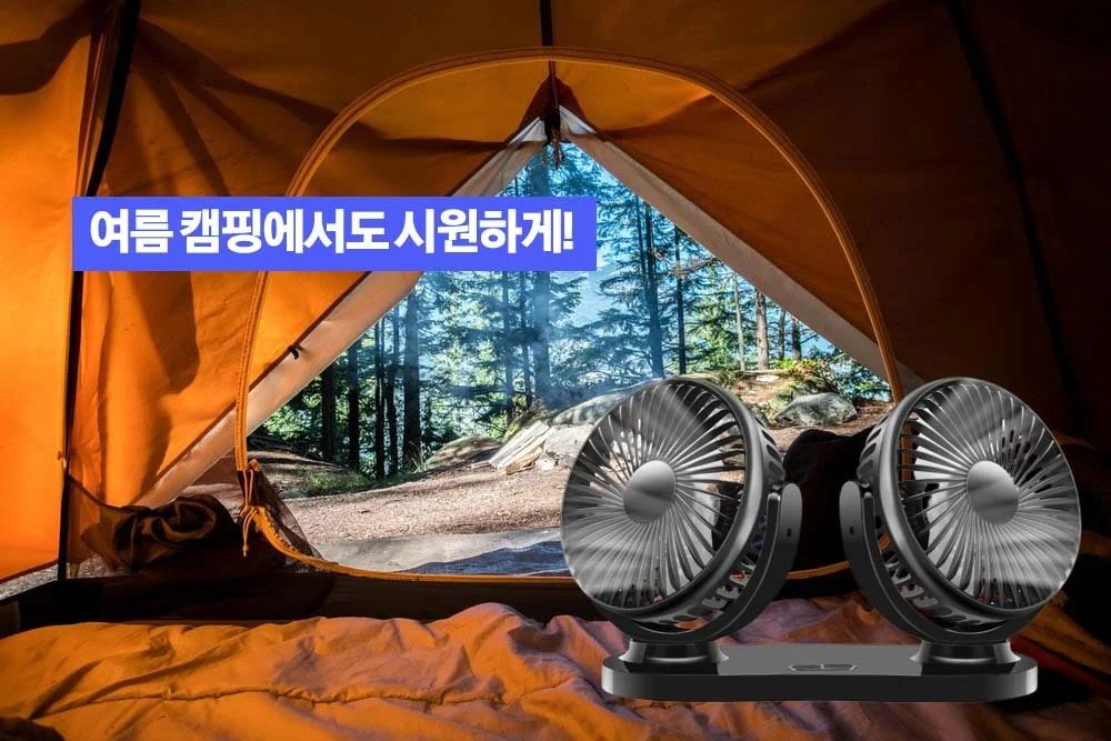 차량용 서큘레이터 무선선풍기 차박 캠핑 사무실 상세3