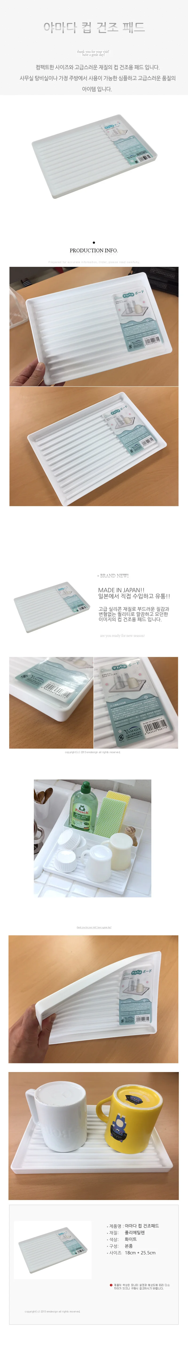 일본 직수입 야마다 컵 건조패드 상세2