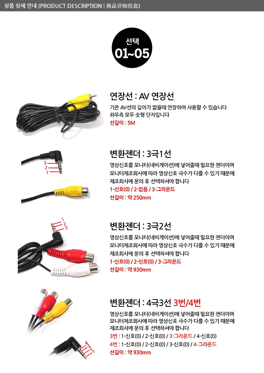 모터스라인 후방 카메라/감지기/변환젠더/케이블/링크 상세2