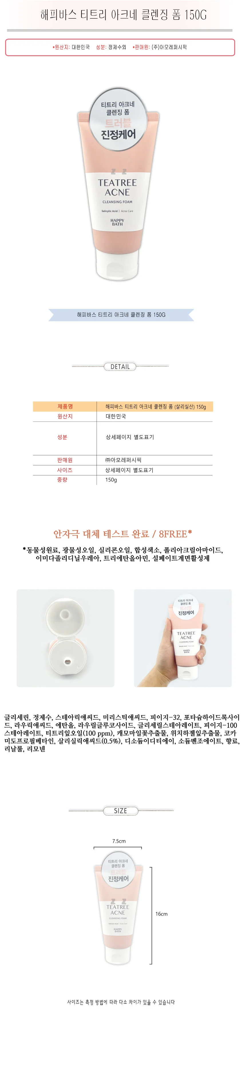 엠다인A 폼클렌징 클렌징폼 얼굴세안제 클린징폼 상세2