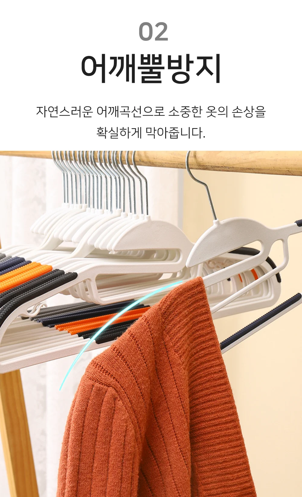 논슬립 옷걸이 어깨뿔 방지 수영복옷걸이 10P 상세4