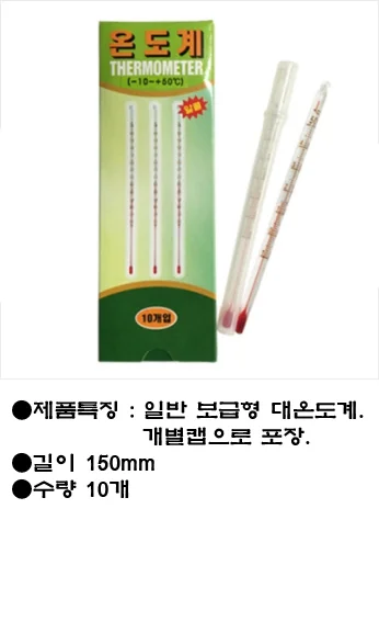 교구제품 막대온도계(소)길이 150mm 10개 상세3