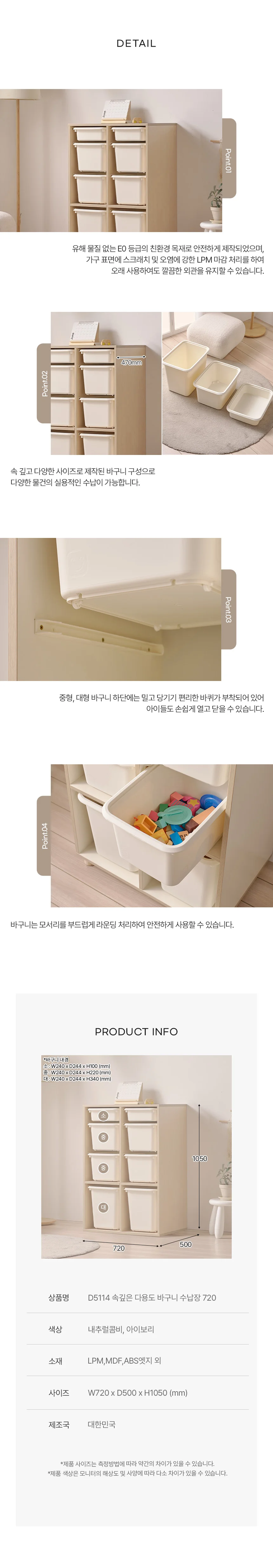 디포랙 속깊은 다용도 바구니 수납장 720 상세5