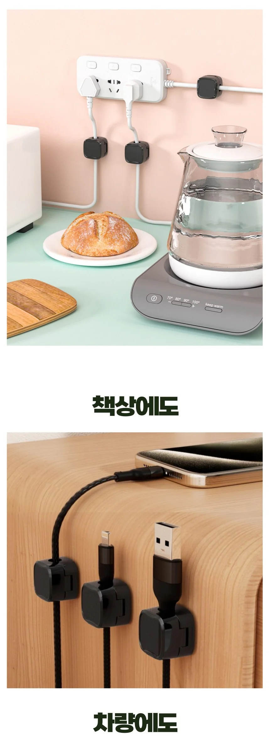 마그네틱 자석 케이블 고정 정리 홀더 클립 상세5