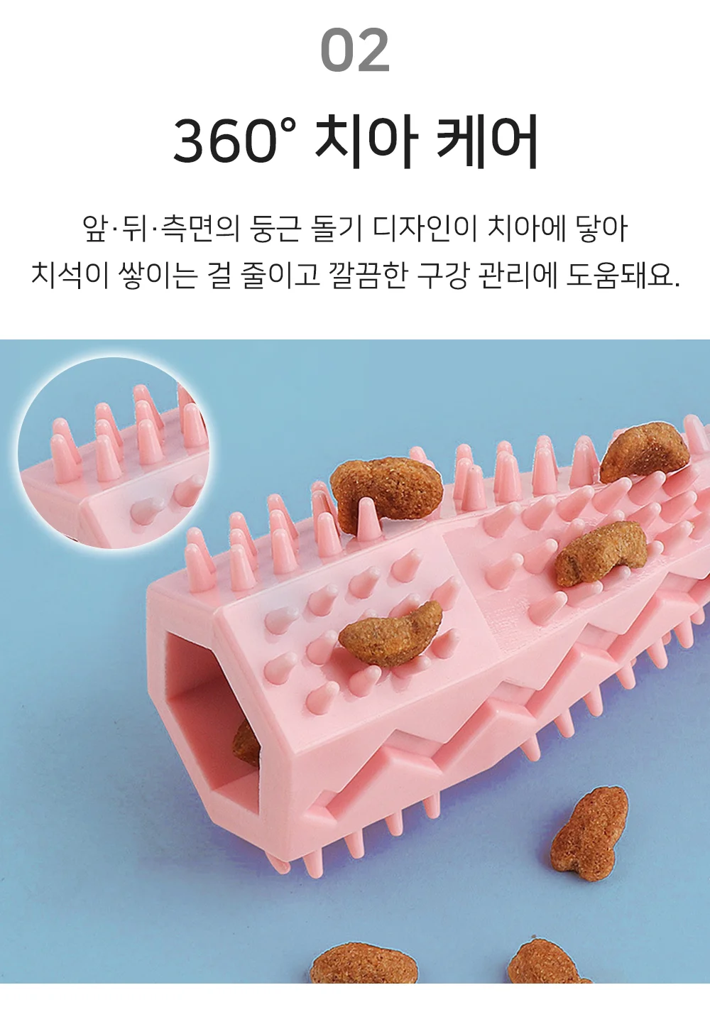 셀링온 강아지이갈이장난감 상세3