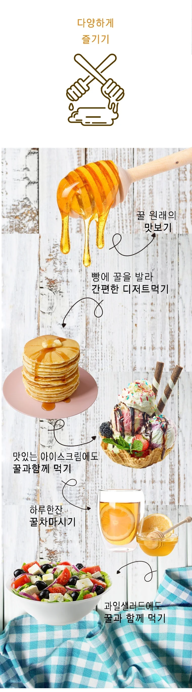 강원양봉사양벌꿀 A_PET 2.4kg 상세5