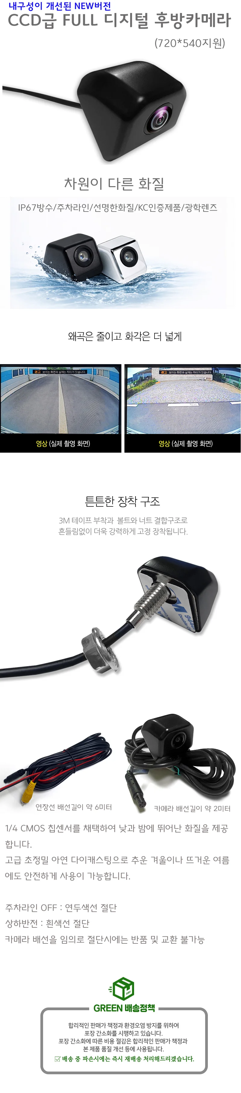 아이나비 파인드라이브 네비게이션 호환 CCD급 후방카메라 상세1