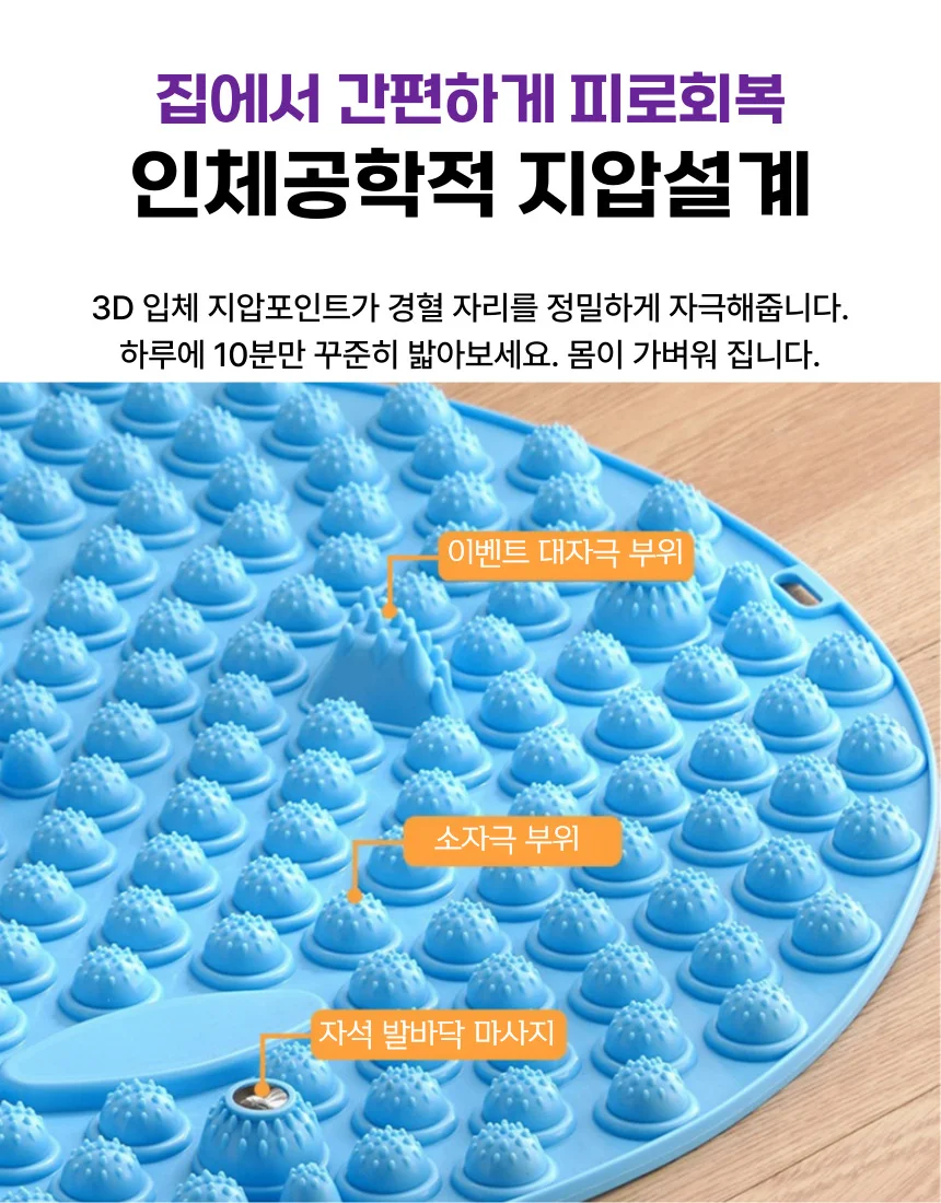 발바닥 지압매트 상세3