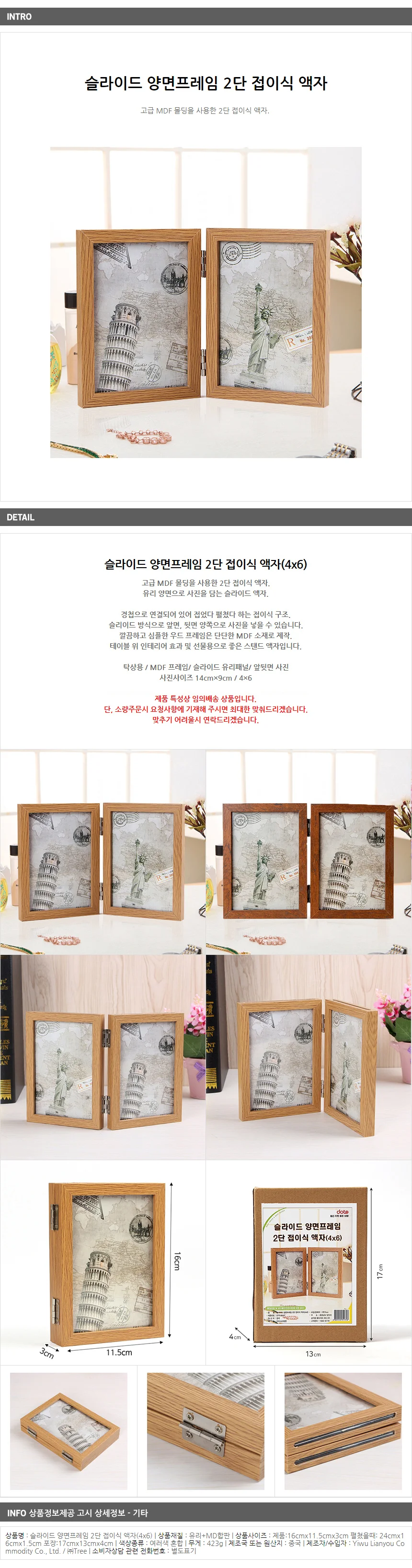 2단 접이식 액자 4x6 프레임 슬라이드 액자틀 상세1