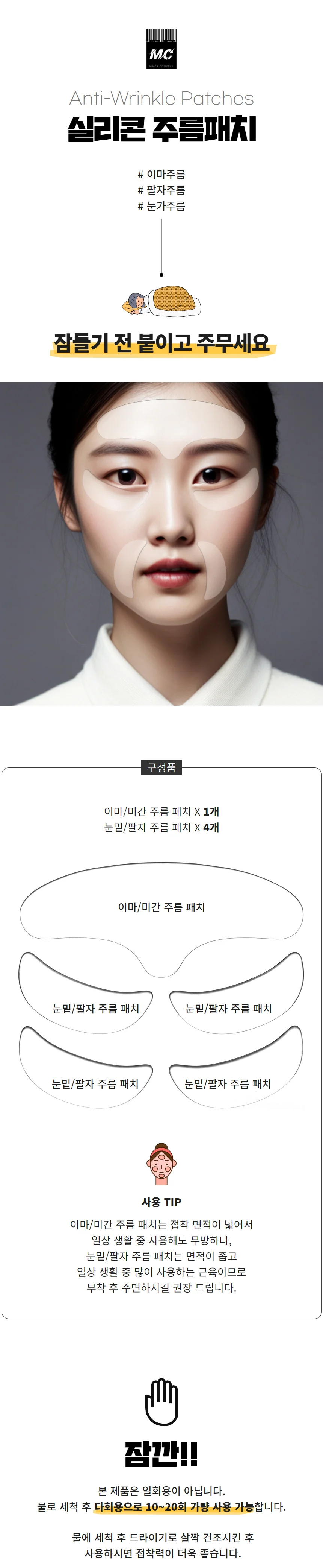 미간 주름 패치 5P 세트 팔자 이마 상세3