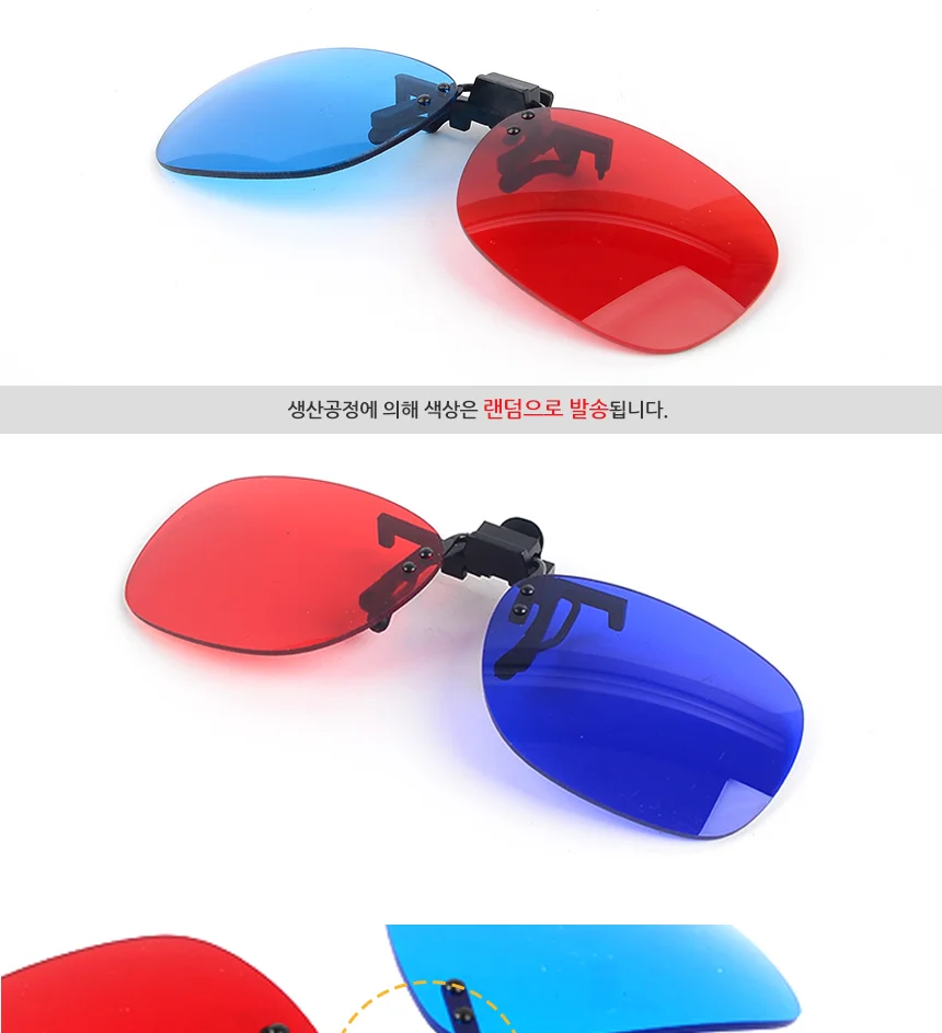 3D 클립안경 상세2
