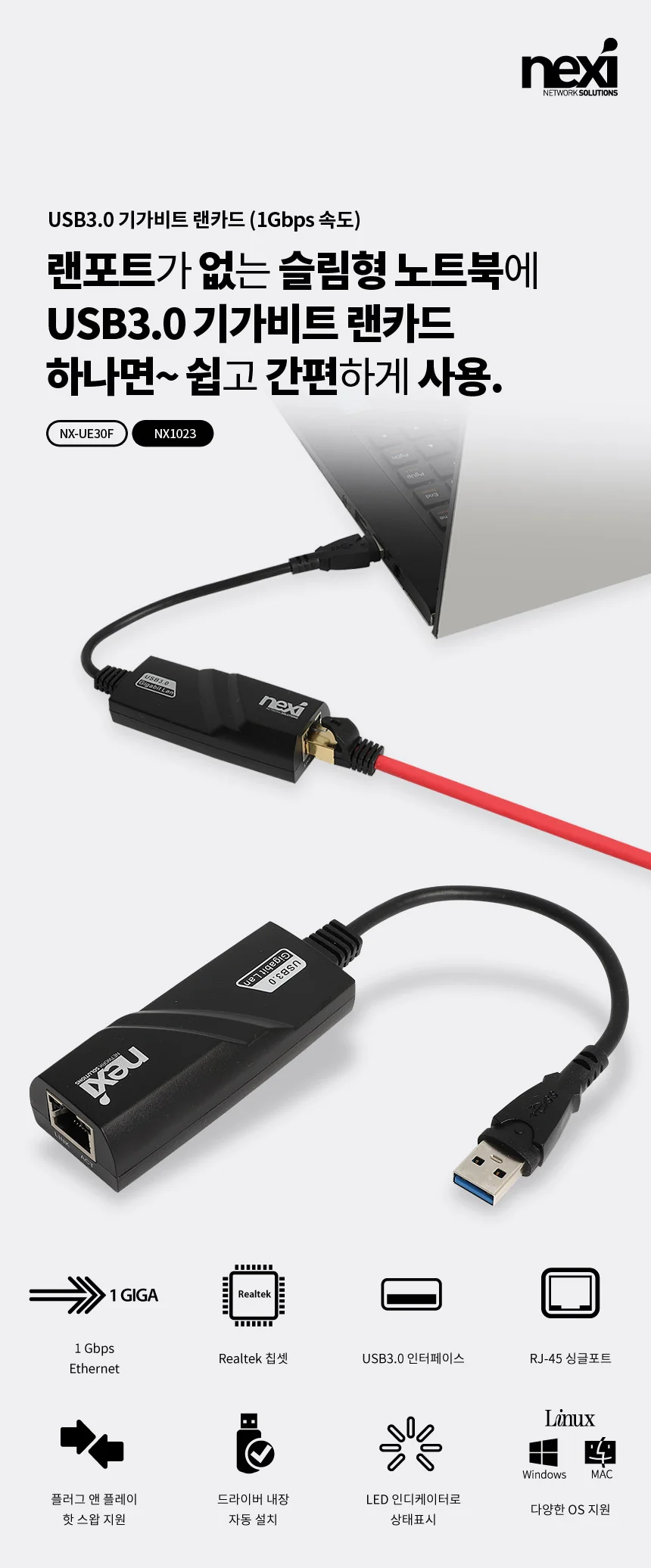 루미나D 기가비트랜카드 usb3.0 외장형 노트북 PC 유선인터넷 연결용 상세1