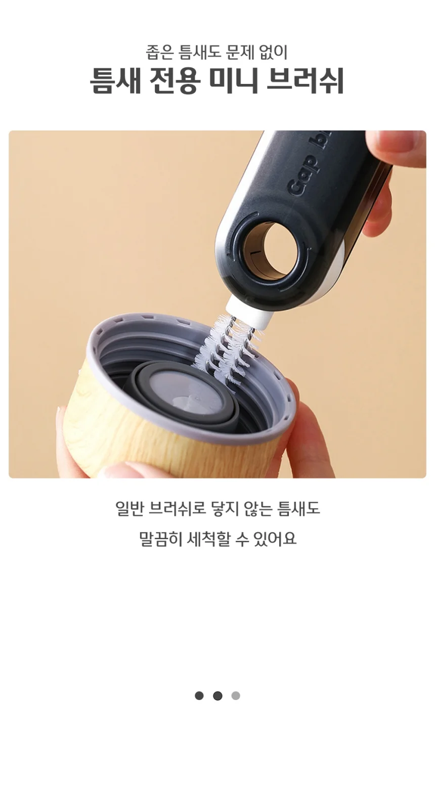다용도 병닦는솔 물병 시크 윈터 심플 하객룩 상세4