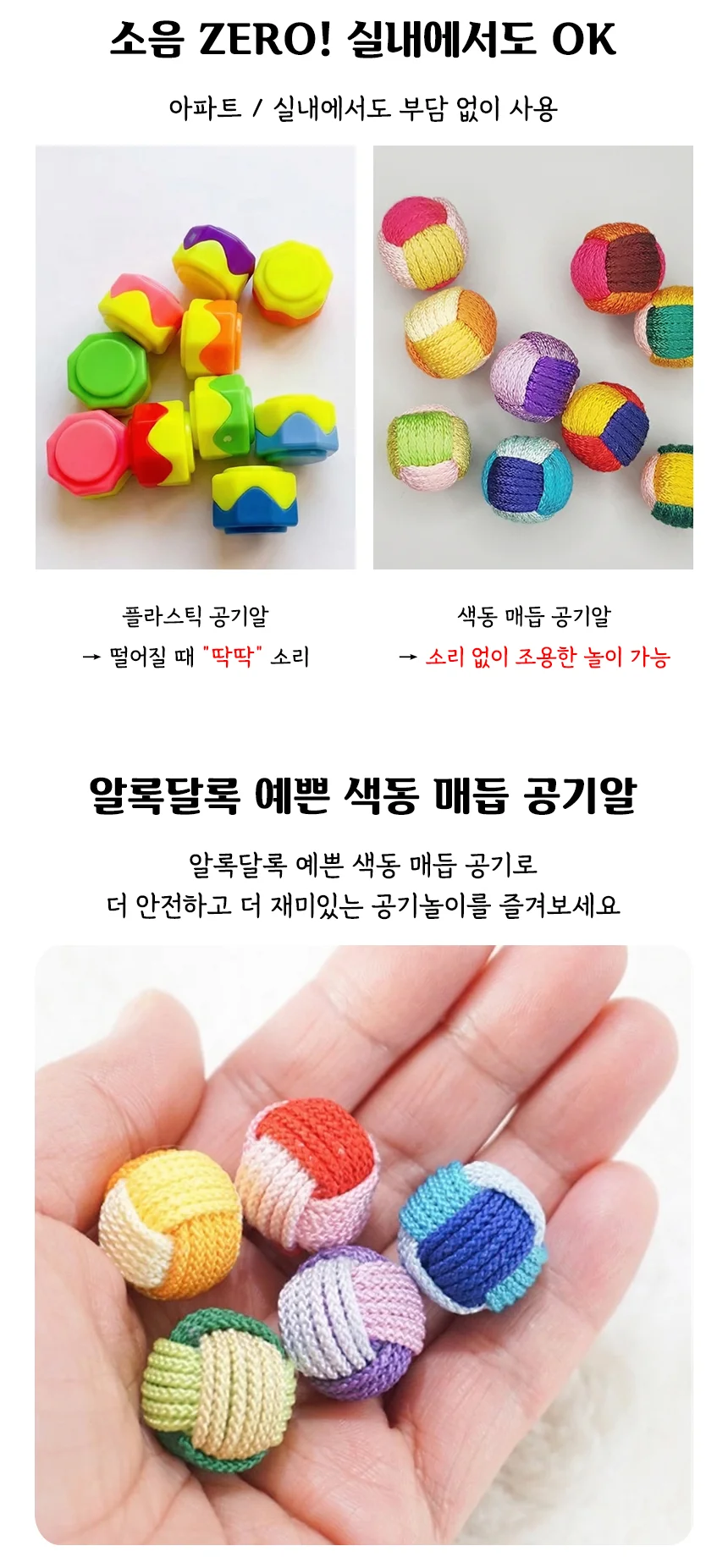 맘앤맘 전통 복주머니 공기놀이 공기알 세트 상세3