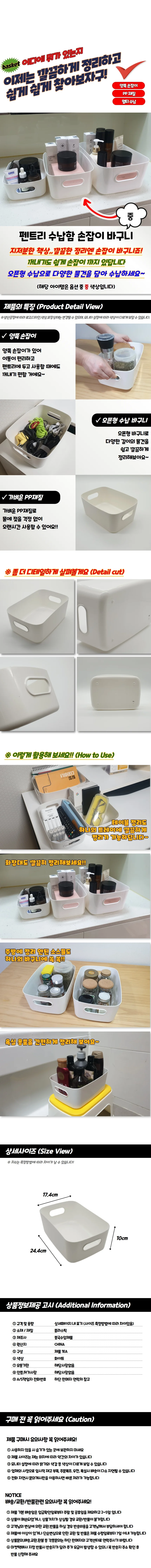 펜트리 수납함 손잡이 바구니 중 베이지 상세1
