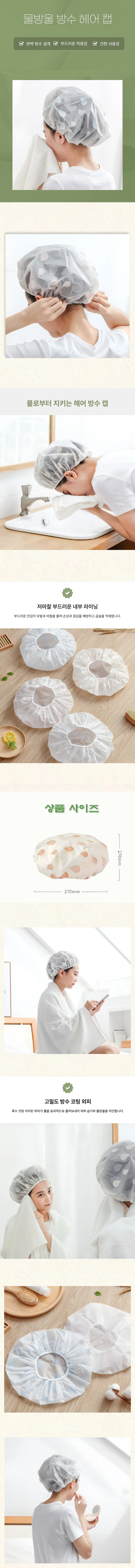 캡형 통기성 헤어캡 위생모 흡수캡 45수원단 상세1