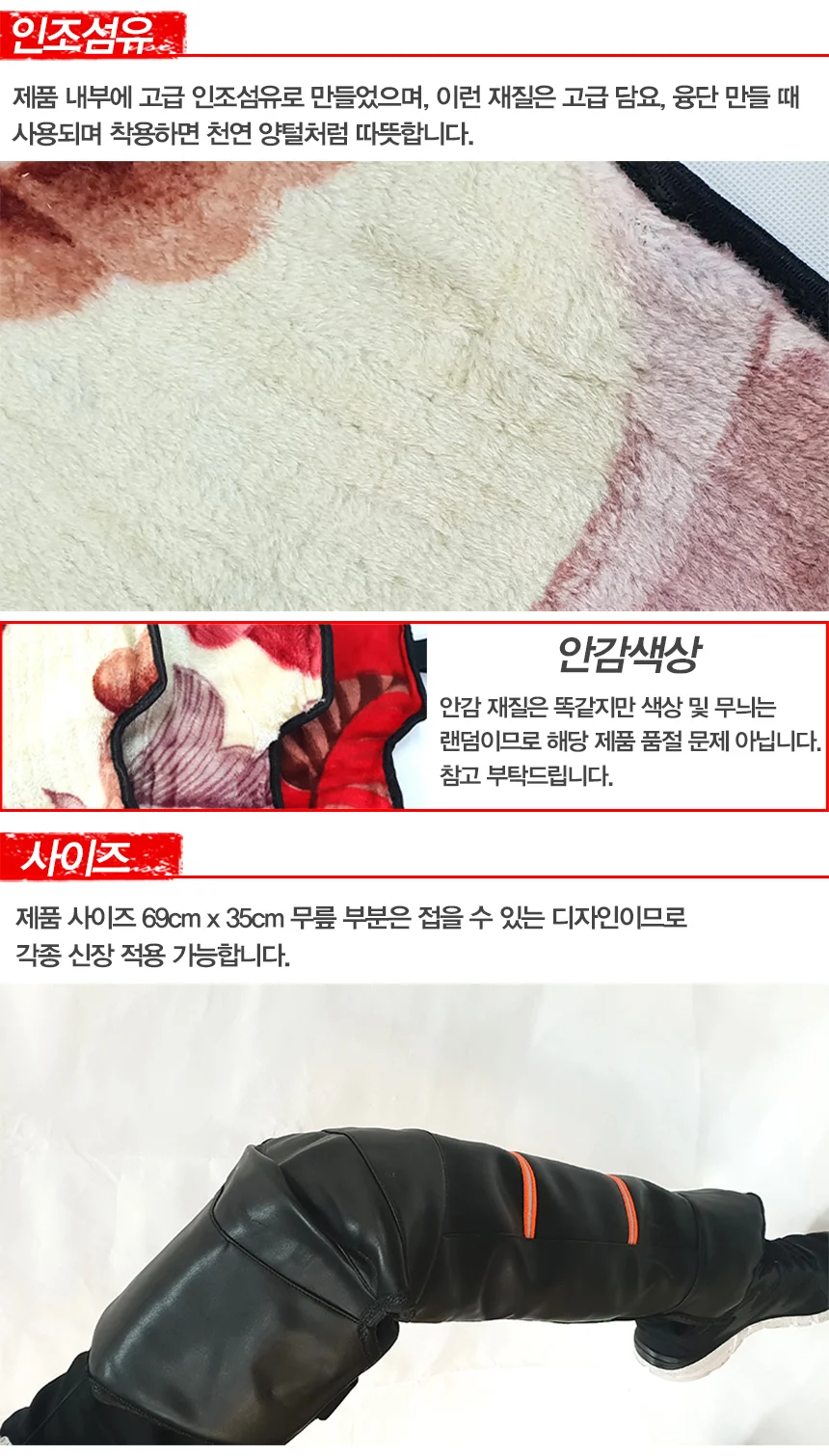 EA 방한 무릎 보호대 겨울 오토바이 방한용품 상세5