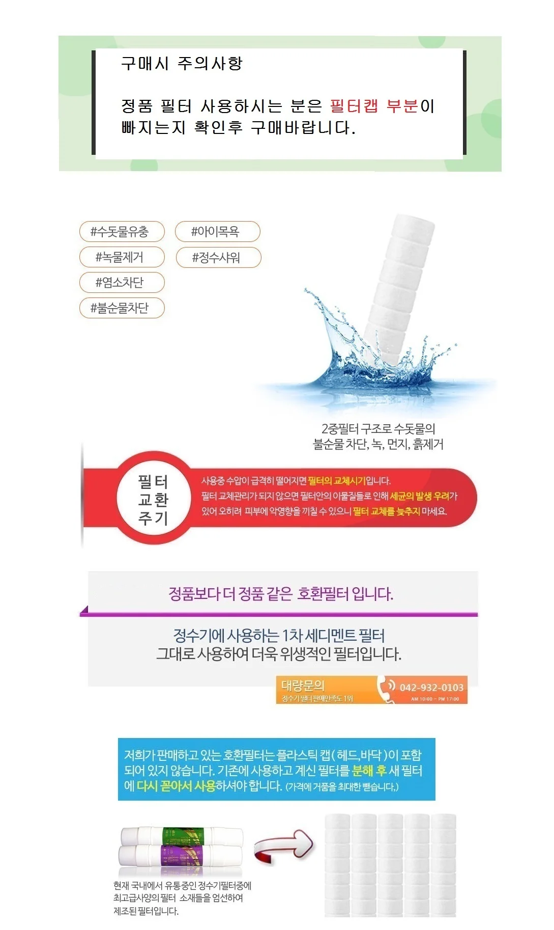 호환필터 주방수전 욕실수전 필터 교체용 5개 상세2