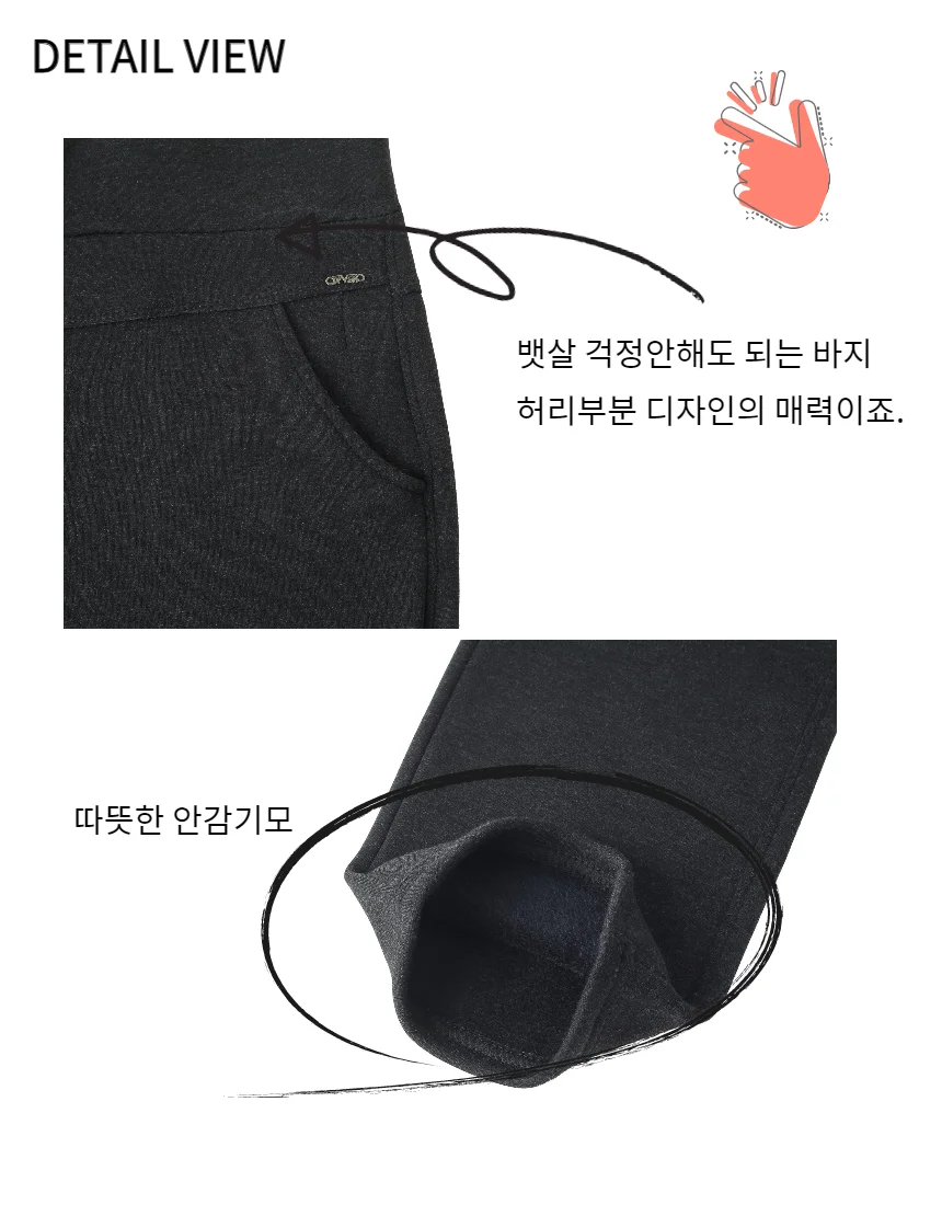 기모바지 일자핏 융털 안감 겨울 팬츠 바지 상세3