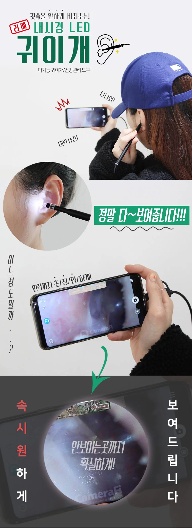 귀청소기 LED 내시경 귀이개 카메라 귀지 상세2