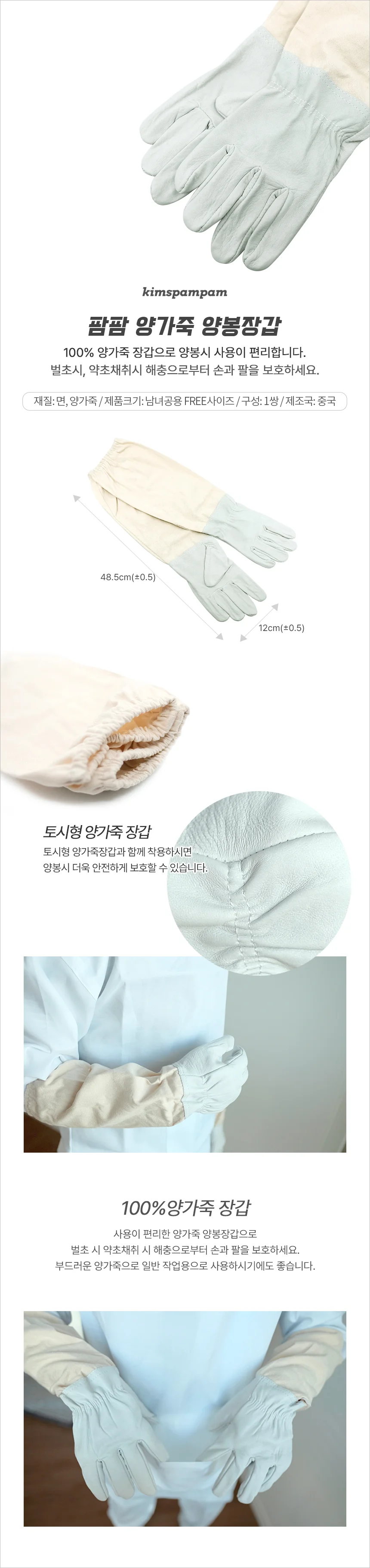 kimspp 부드러운 양가죽 양봉장갑 벌초 해충 다용도 작업장갑 상세1