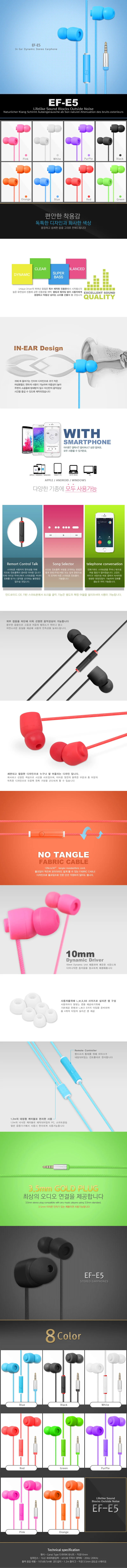 무통증 커널형 패브릭 케이블 컨트롤톡 이어폰 EF-E5 상세1
