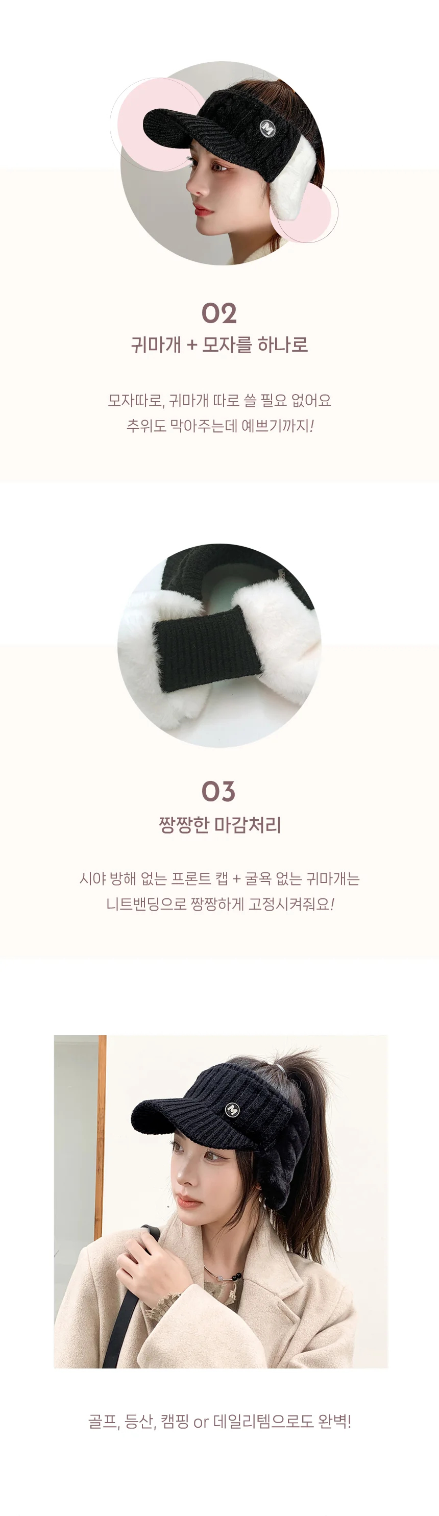 여성 겨울 밍크 니트 모자 귀달이 방한 귀마개 골프 도리 상세5