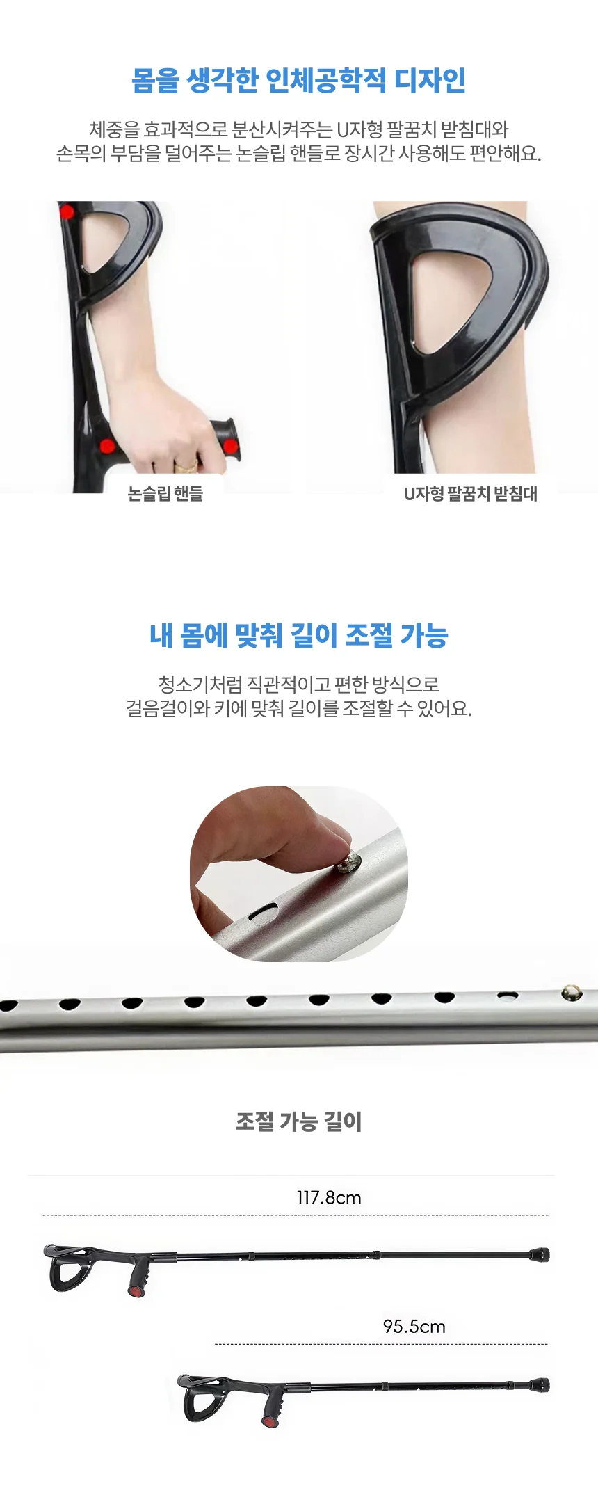 접이식 엘보클러치 보행 보조기 깁스 목발 지지 상세5