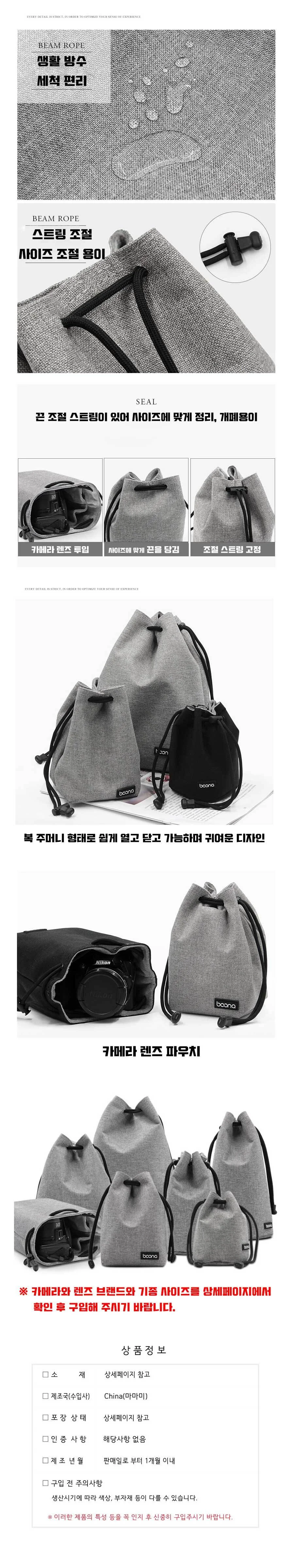 카메라 렌즈 마이크로 싱글 보호 커버 파우치 상세2