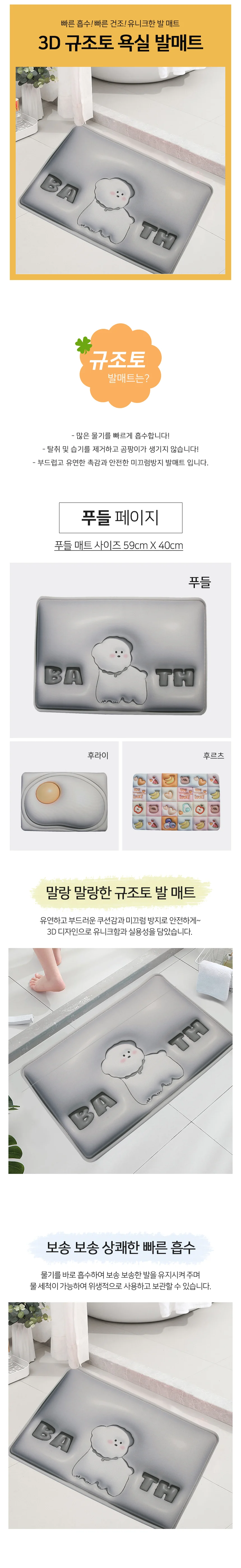 발매트 파티룩 고급스러운 가을겨울 내추럴 상세2