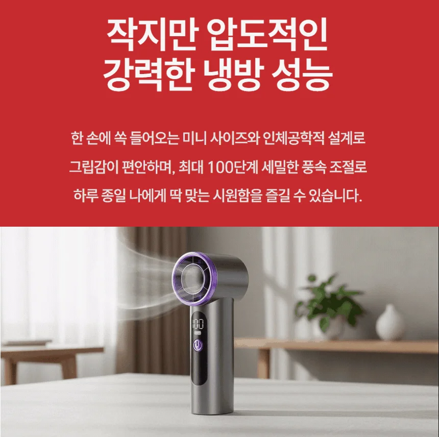 선풍기 루미나 저소음 휴대용 핸디팬 선풍기 기기보호 미니 상세3