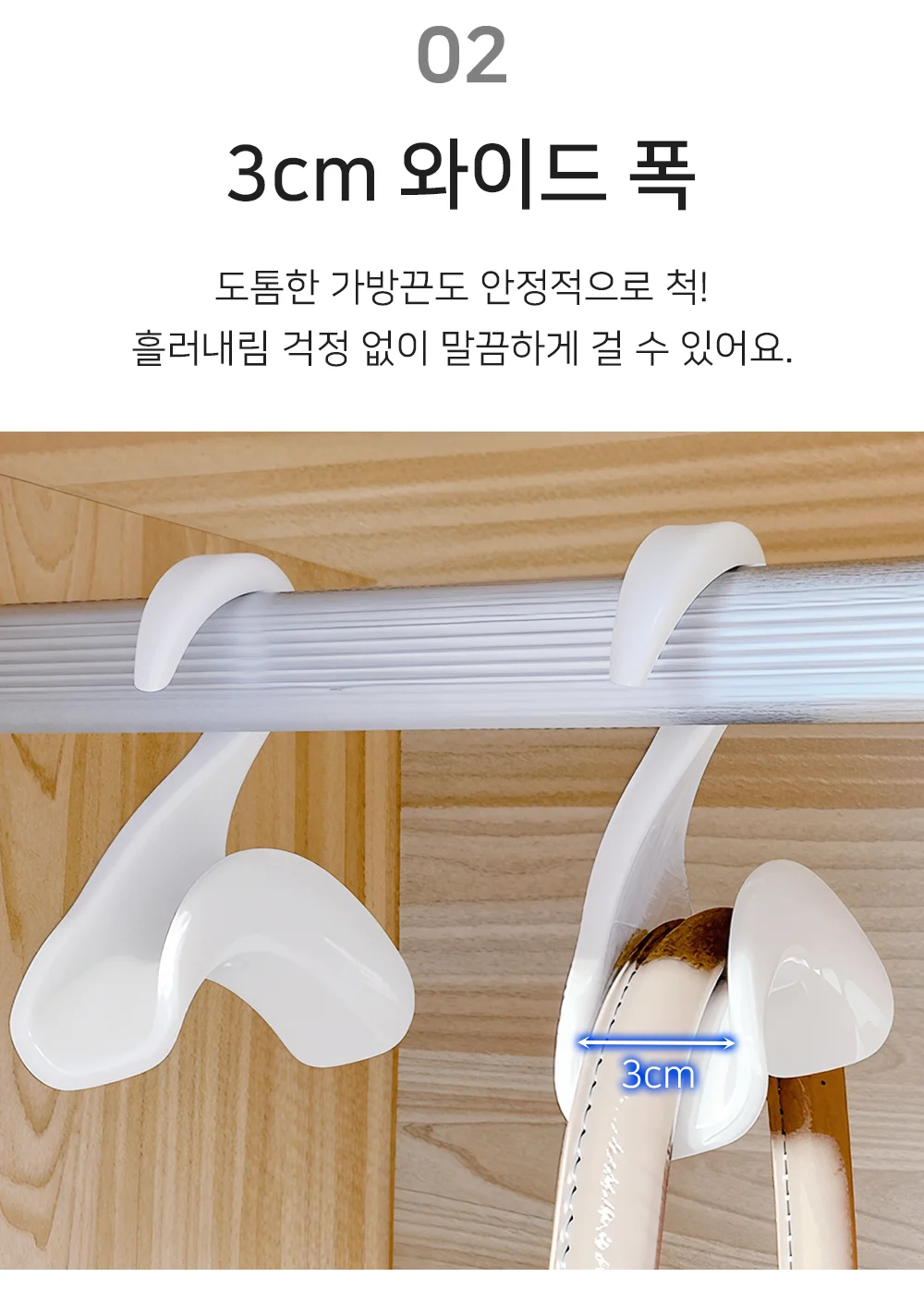 옷장 가방걸이 10P 가방옷걸이 모자걸이 가방거치대 상세4